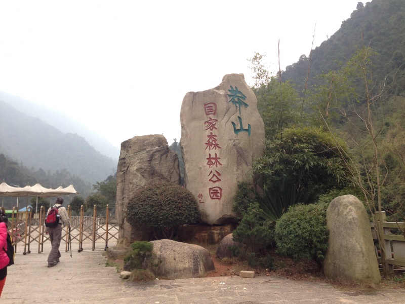 游莽山,登广东第一峰